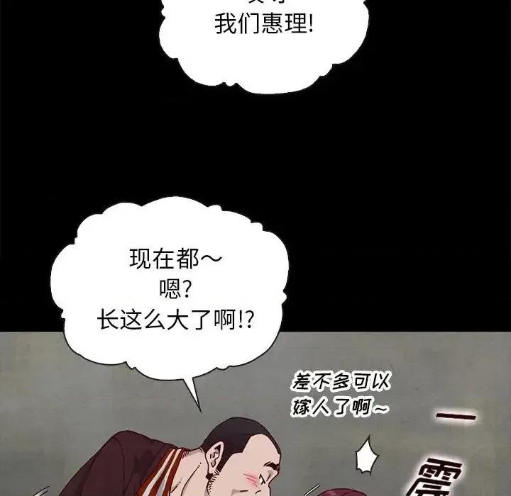 坏血 坏血-第 24 话 第83页