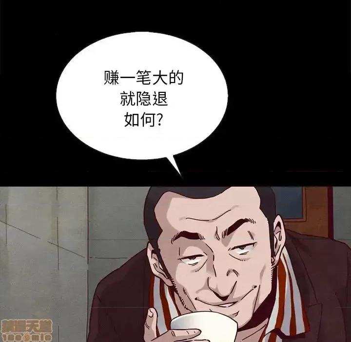 坏血 坏血-第 24 话 第90页