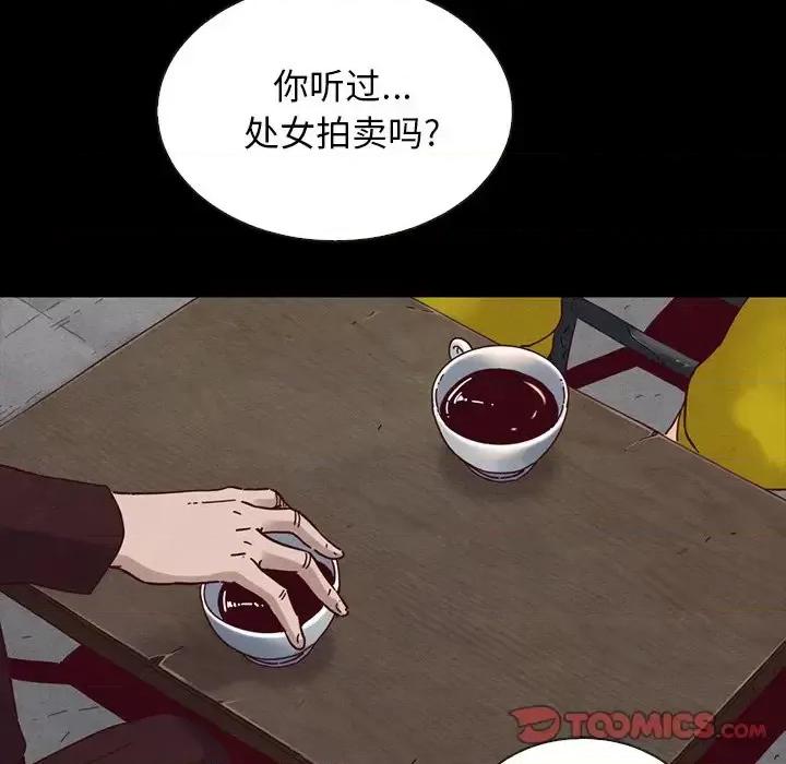 坏血 坏血-第 24 话 第93页
