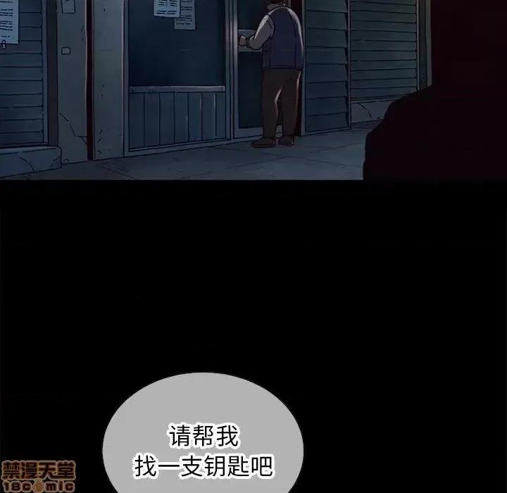 坏血 坏血-第 24 话 第100页