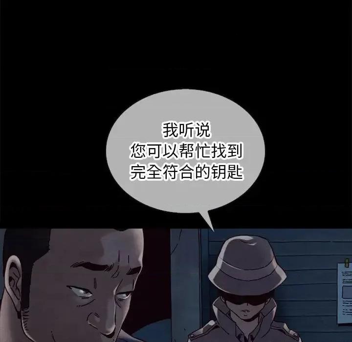 坏血 坏血-第 24 话 第103页