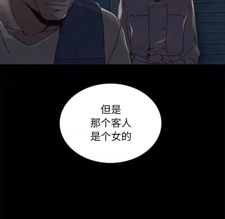 坏血 坏血-第 24 话 第104页