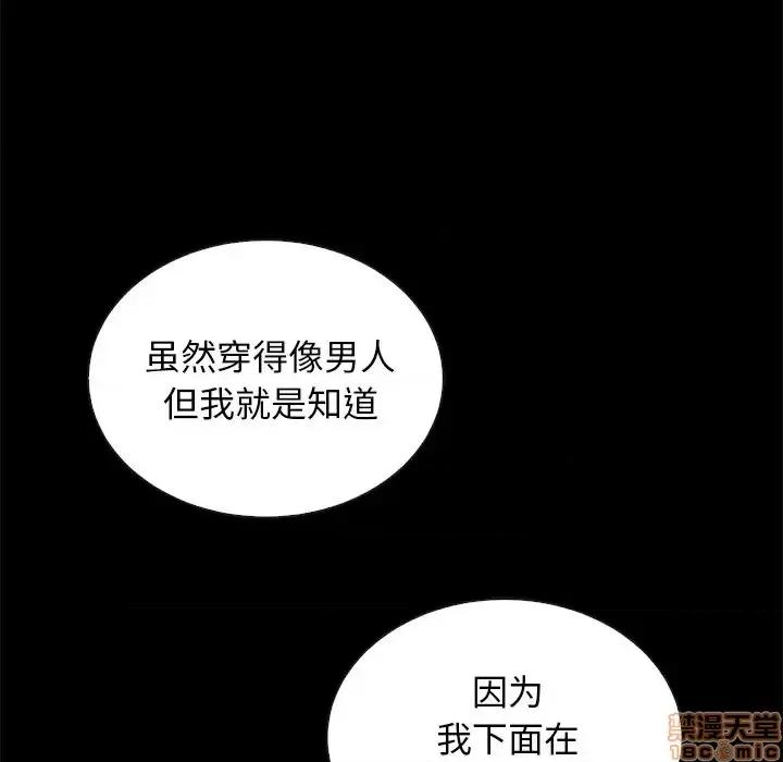 坏血 坏血-第 24 话 第105页