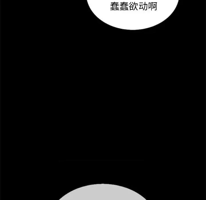 坏血 坏血-第 24 话 第106页