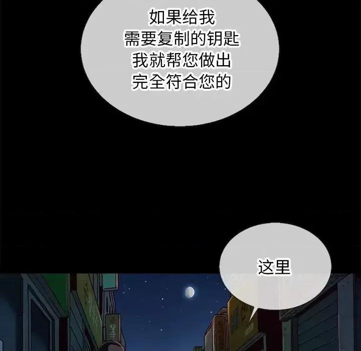 坏血 坏血-第 24 话 第107页