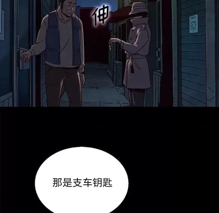 坏血 坏血-第 24 话 第108页