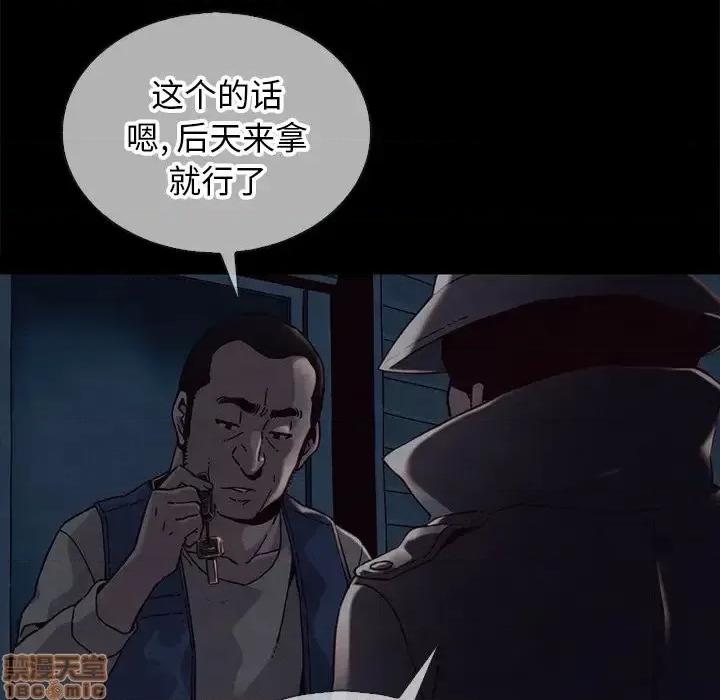 坏血 坏血-第 24 话 第110页