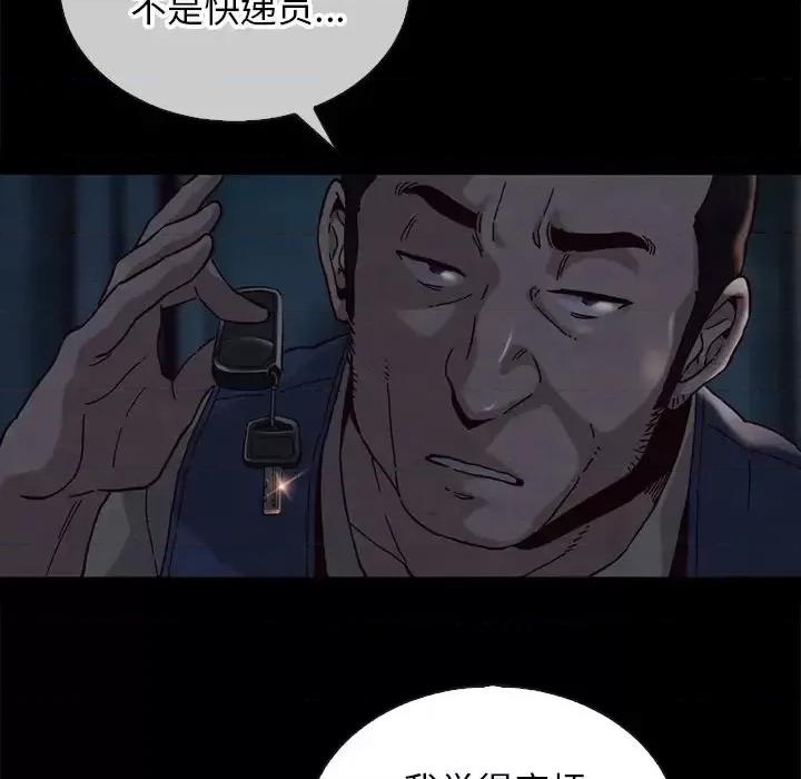 坏血 坏血-第 24 话 第113页