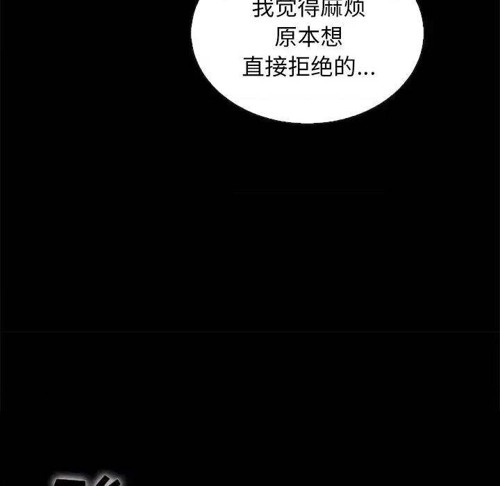 坏血 坏血-第 24 话 第114页