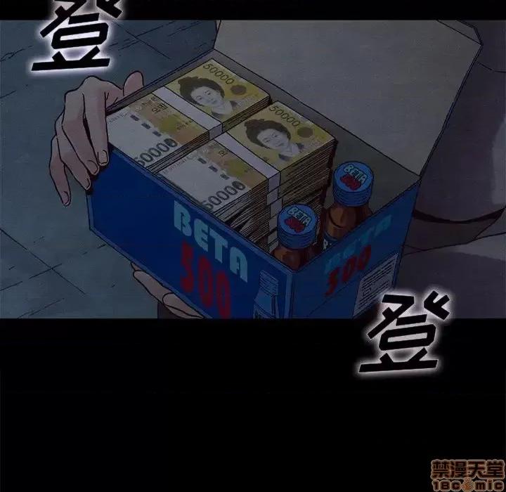 坏血 坏血-第 24 话 第115页