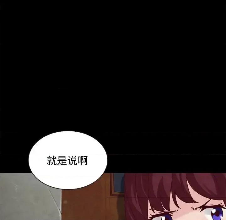 坏血 坏血-第 24 话 第118页