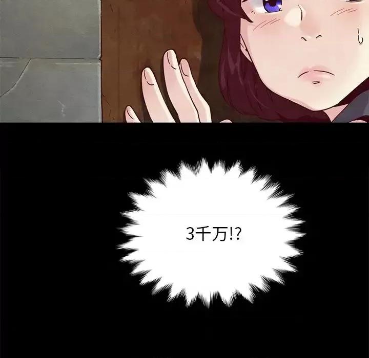 坏血 坏血-第 24 话 第119页