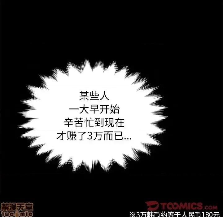 坏血 坏血-第 24 话 第120页