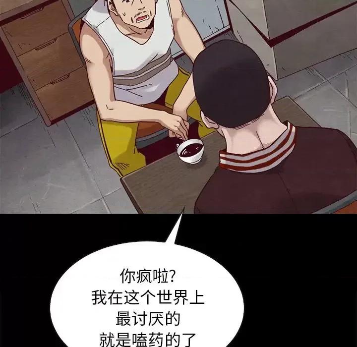 坏血 坏血-第 24 话 第124页