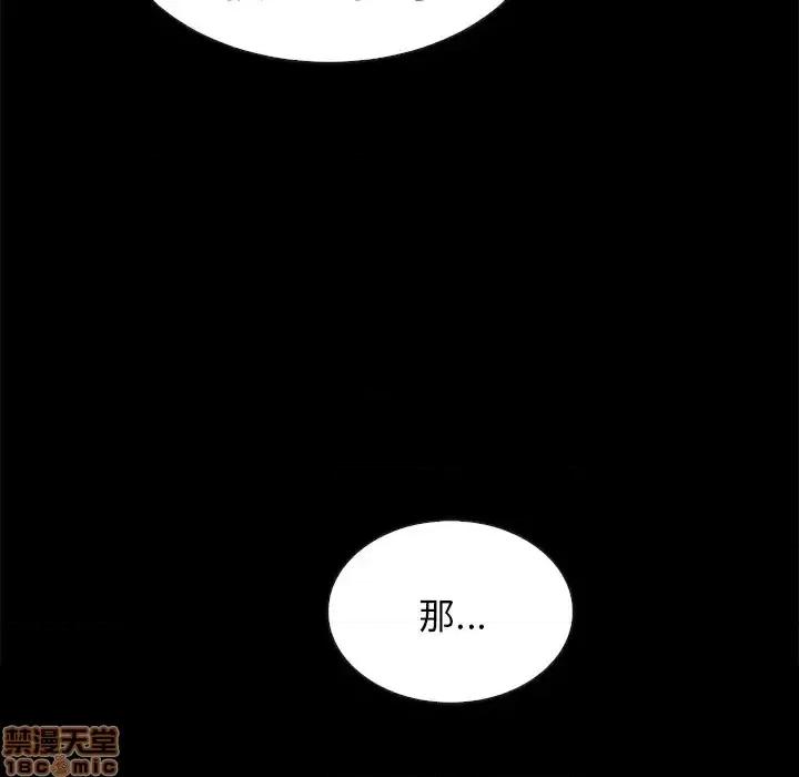 坏血 坏血-第 24 话 第125页