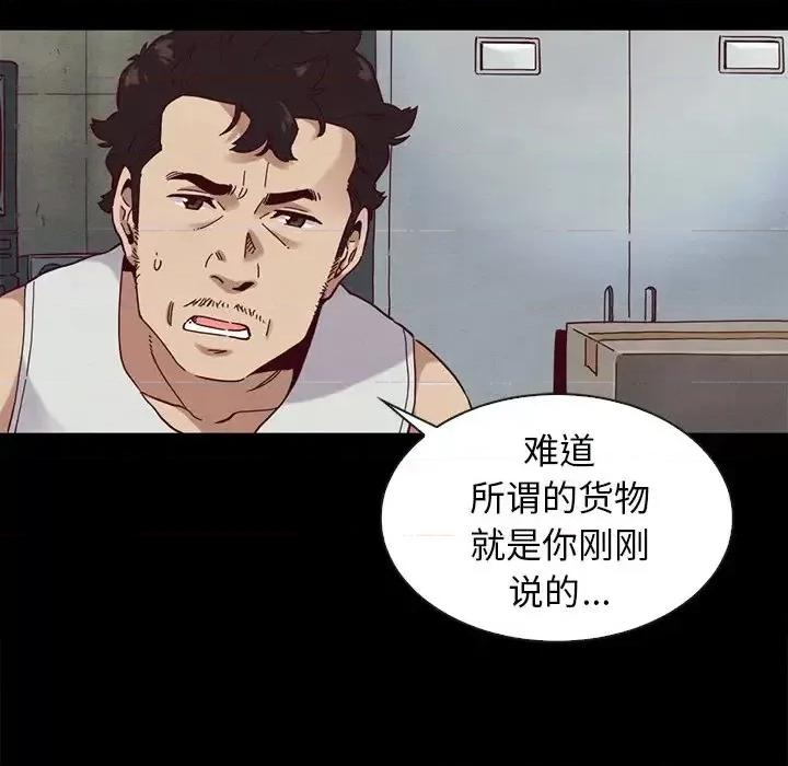 坏血 坏血-第 24 话 第126页