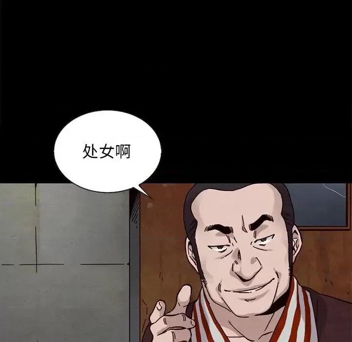 坏血 坏血-第 24 话 第127页