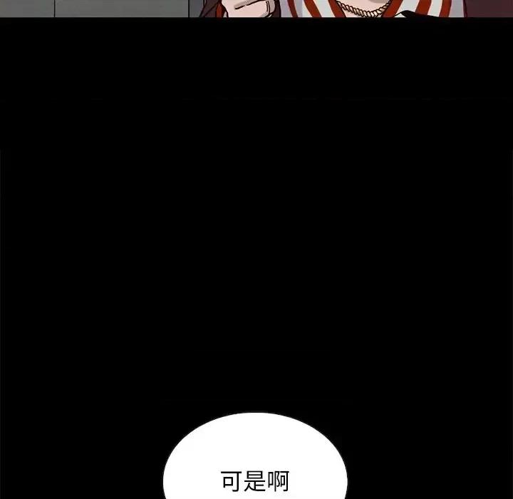 坏血 坏血-第 24 话 第128页