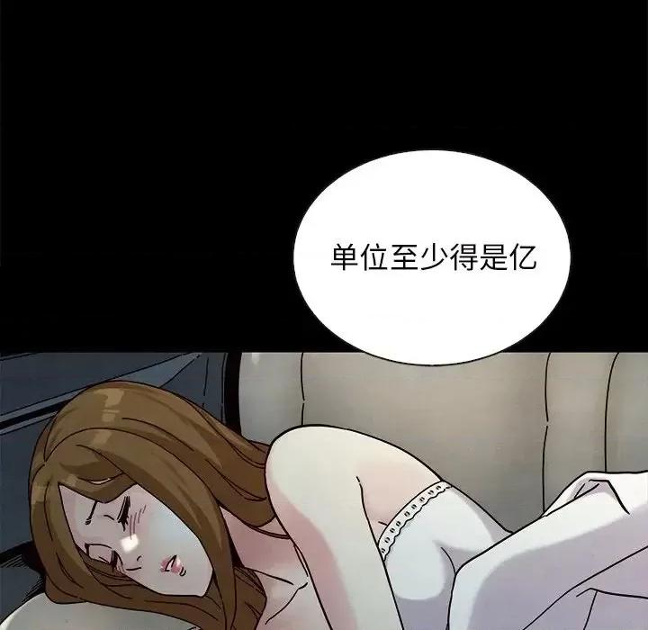 坏血 坏血-第 24 话 第131页