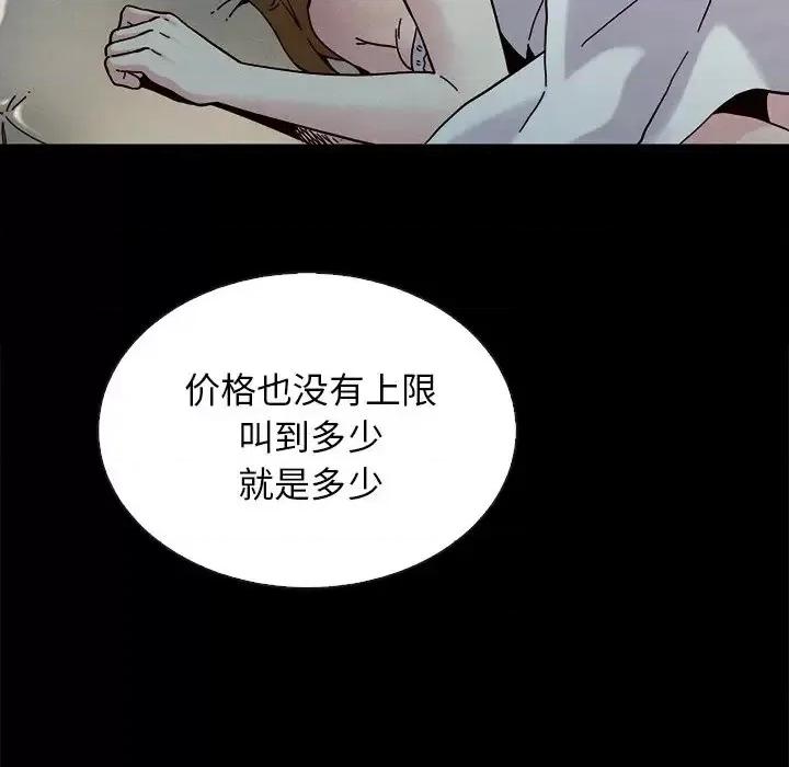 坏血 坏血-第 24 话 第132页