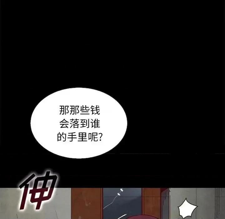 坏血 坏血-第 24 话 第134页