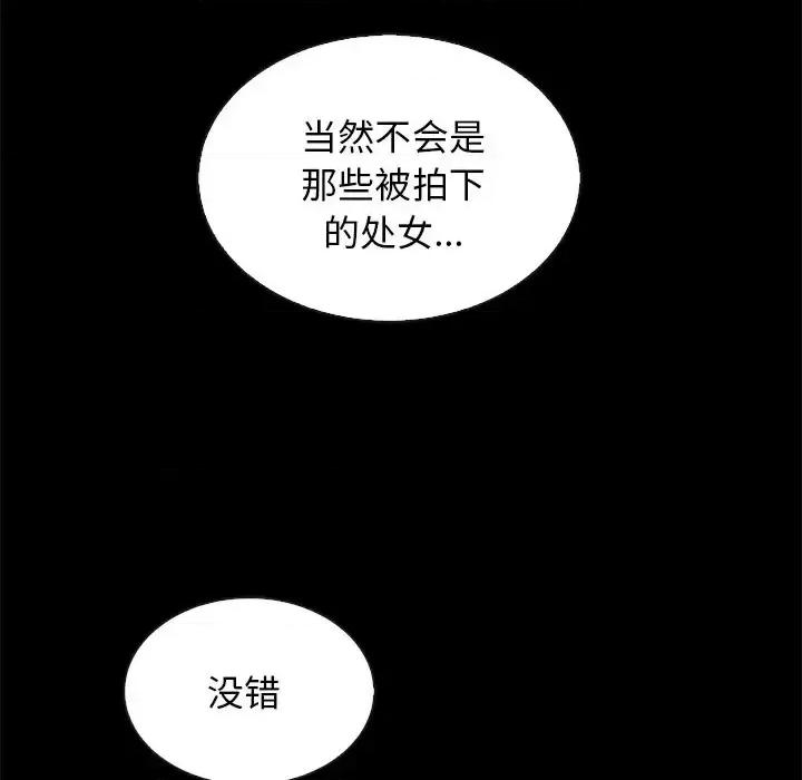 坏血 坏血-第 24 话 第136页