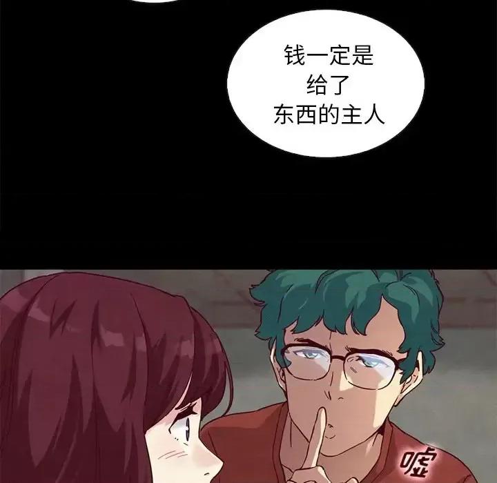 坏血 坏血-第 24 话 第137页