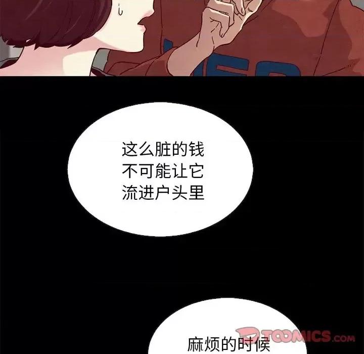 坏血 坏血-第 24 话 第138页