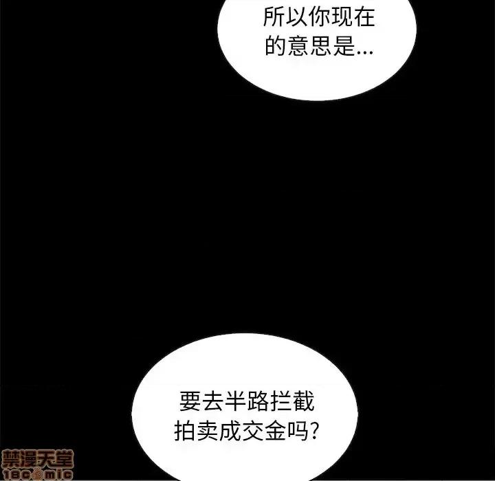 坏血 坏血-第 24 话 第140页