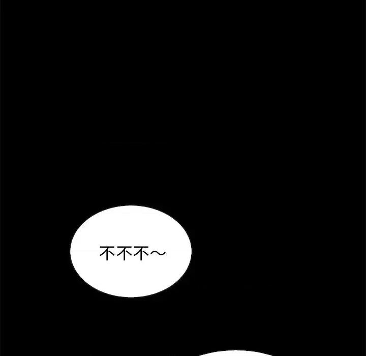 坏血 坏血-第 24 话 第142页