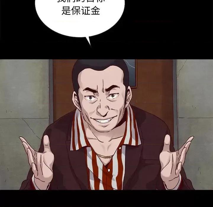 坏血 坏血-第 24 话 第144页