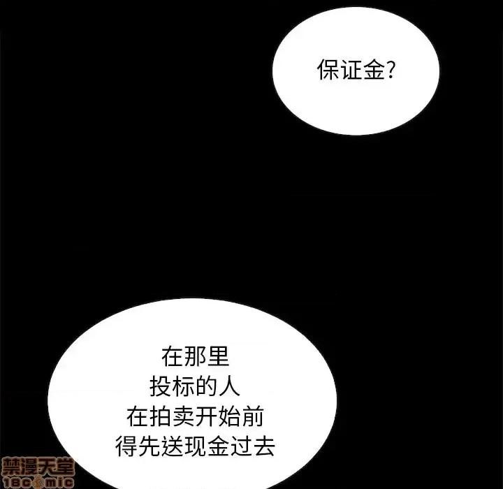 坏血 坏血-第 24 话 第145页