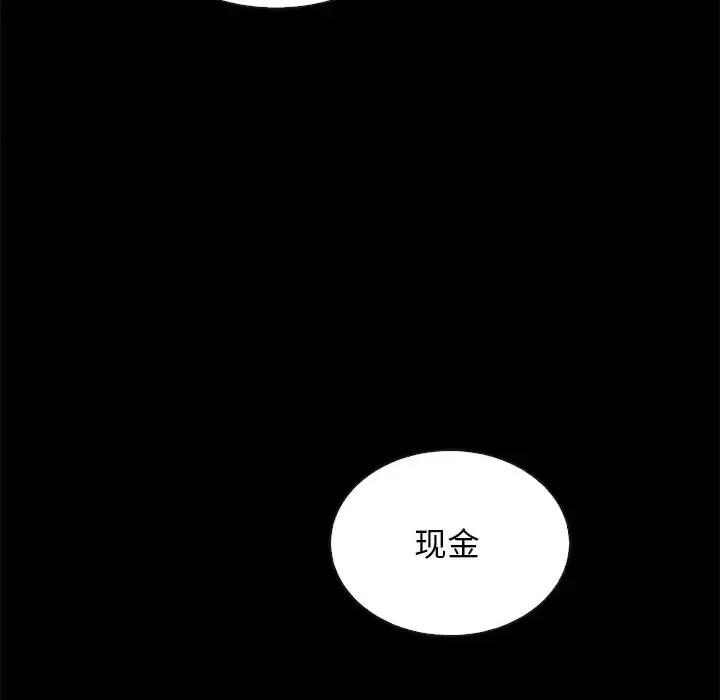坏血 坏血-第 24 话 第148页