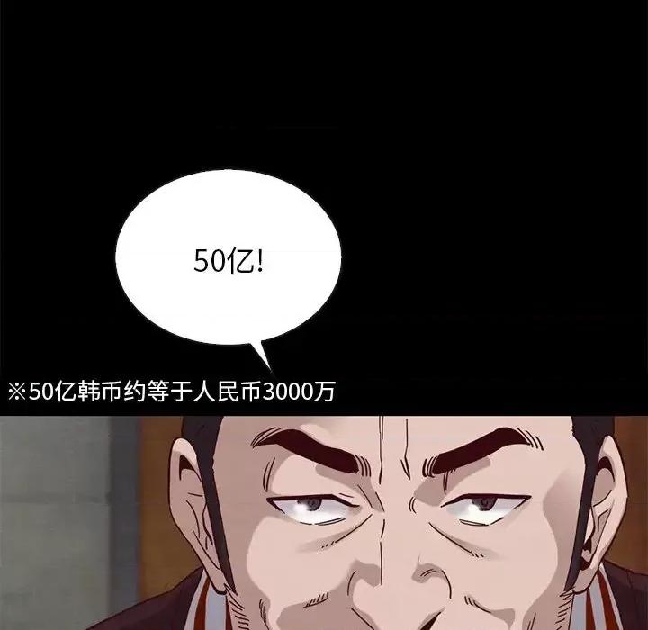 坏血 坏血-第 24 话 第149页