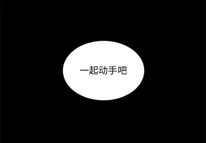 坏血 坏血-第 25 话 第4页