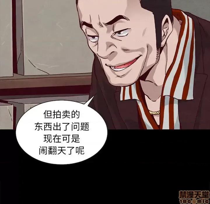 坏血 坏血-第 25 话 第10页