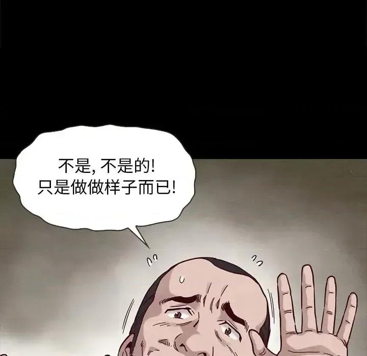 坏血 坏血-第 25 话 第29页
