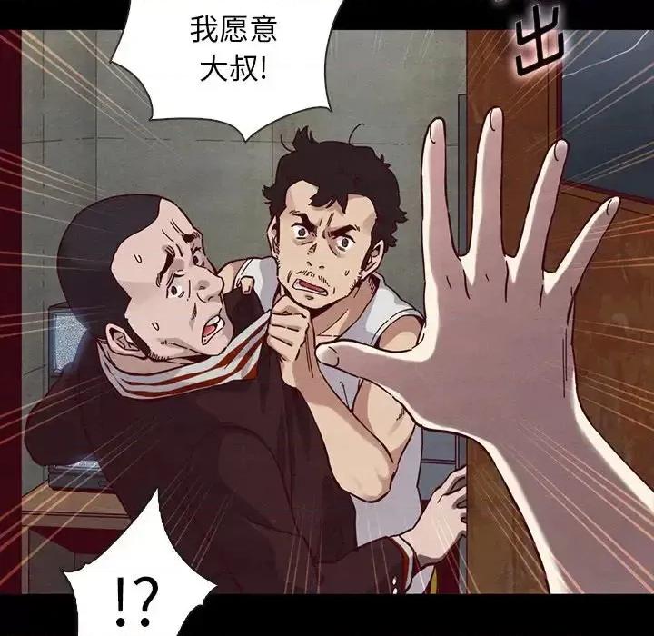 坏血 坏血-第 25 话 第32页
