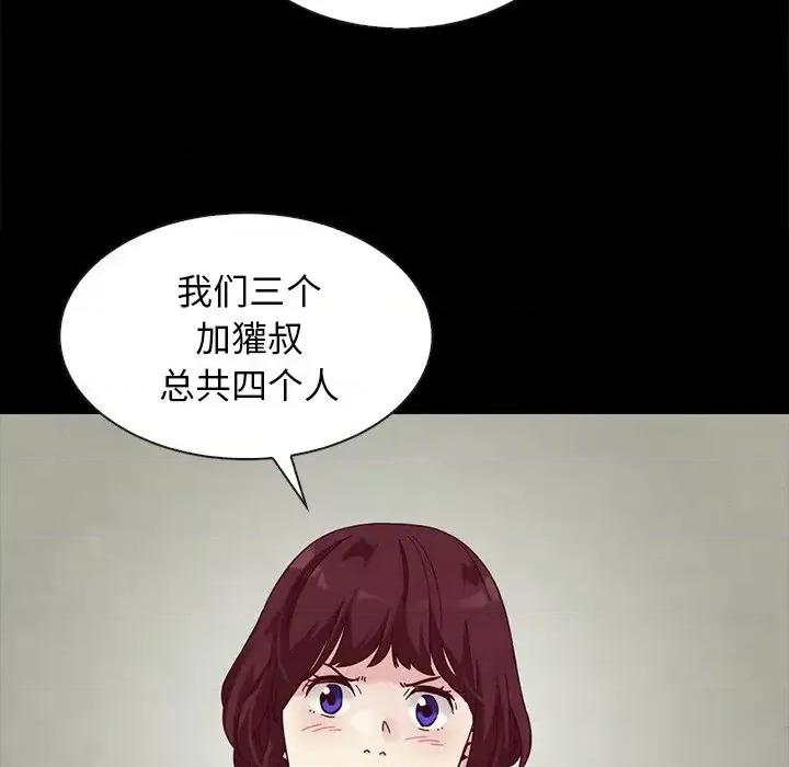 坏血 坏血-第 25 话 第36页