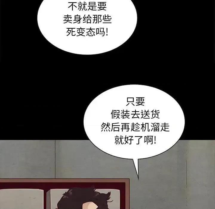 坏血 坏血-第 25 话 第41页