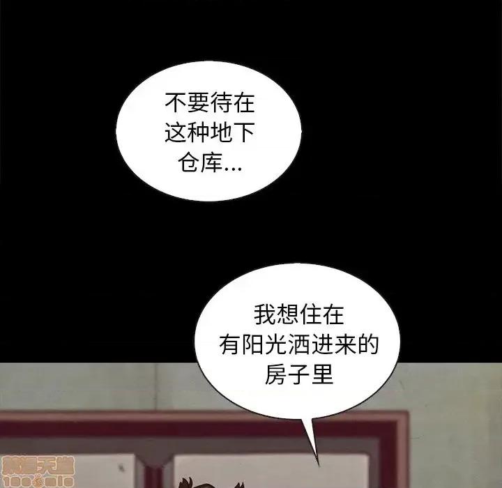 坏血 坏血-第 25 话 第45页