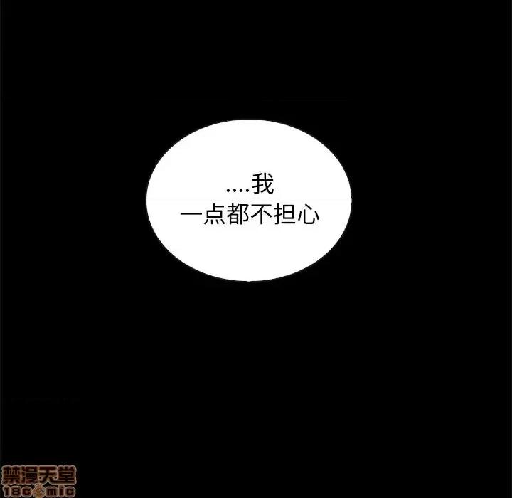 坏血 坏血-第 25 话 第55页