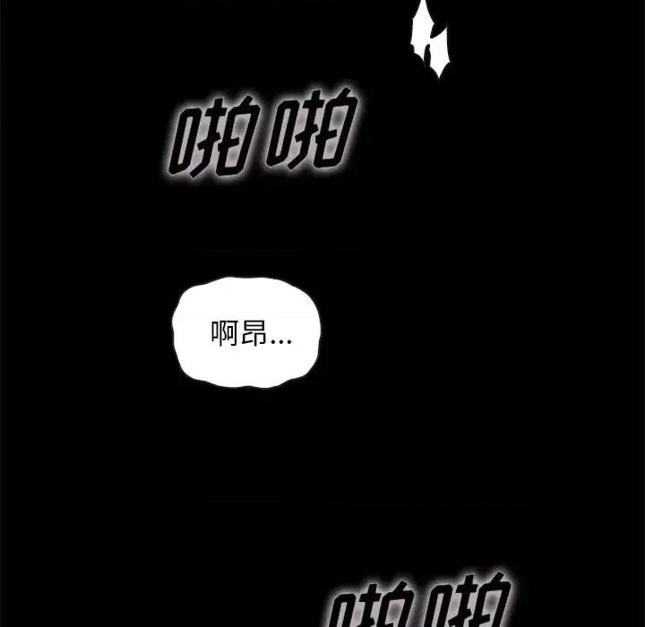 坏血 坏血-第 25 话 第64页