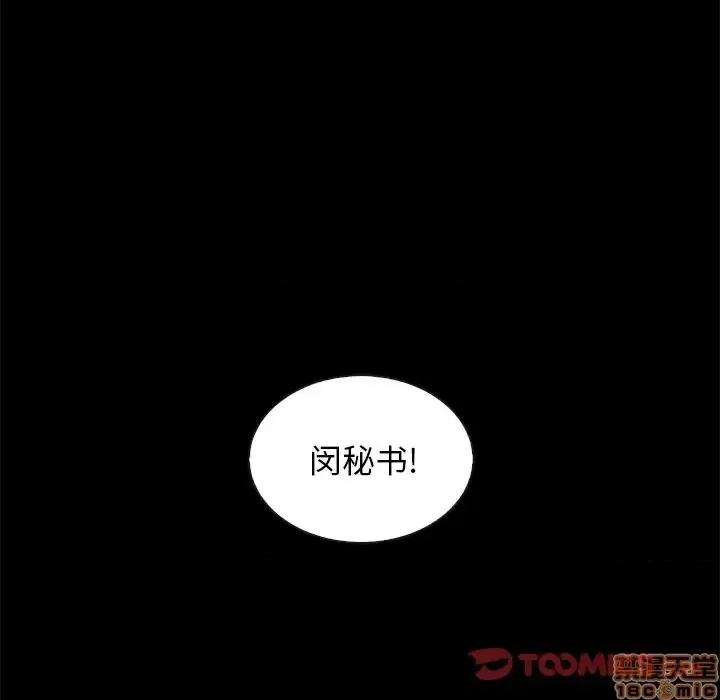 坏血 坏血-第 25 话 第75页