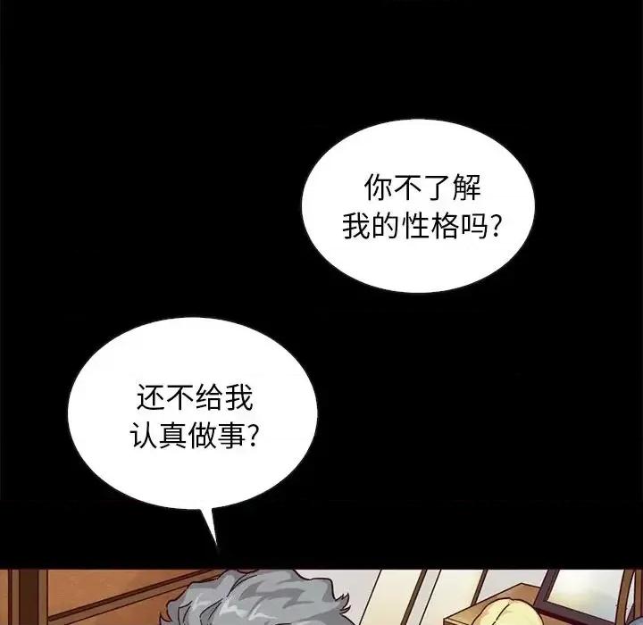 坏血 坏血-第 25 话 第76页