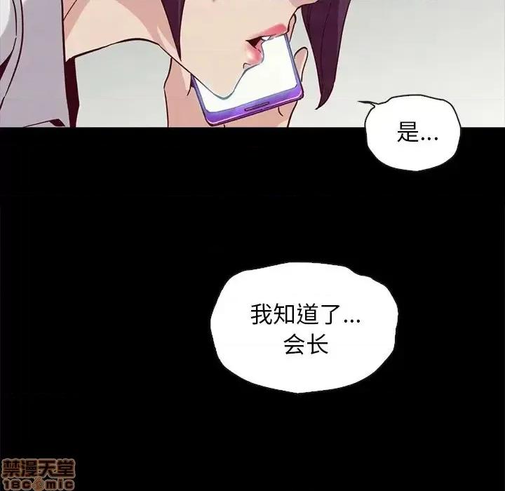 坏血 坏血-第 25 话 第80页