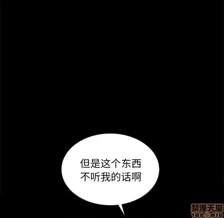 坏血 坏血-第 25 话 第85页