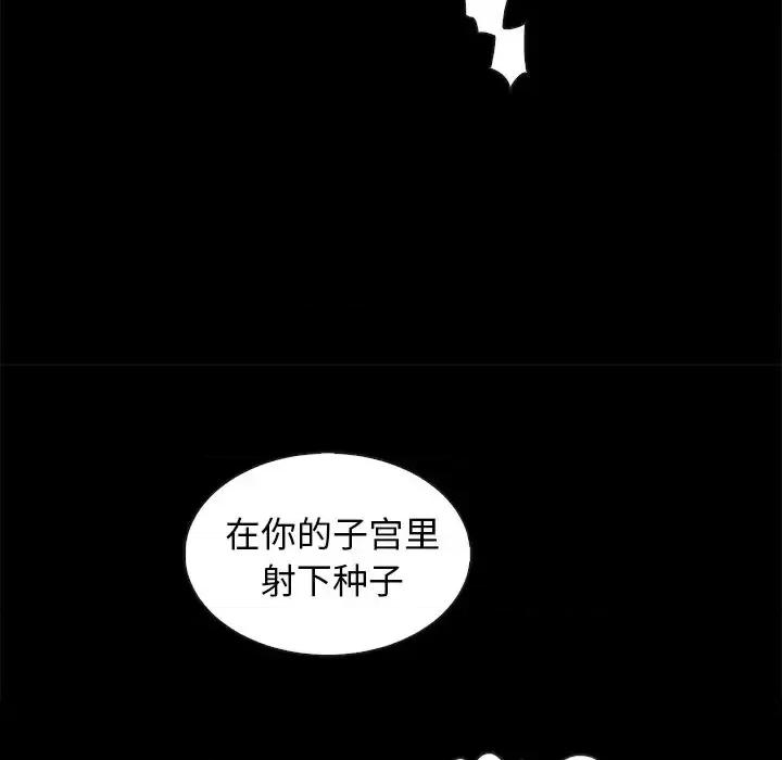 坏血 坏血-第 25 话 第96页