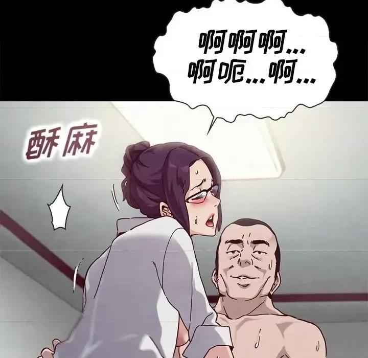 坏血 坏血-第 25 话 第97页