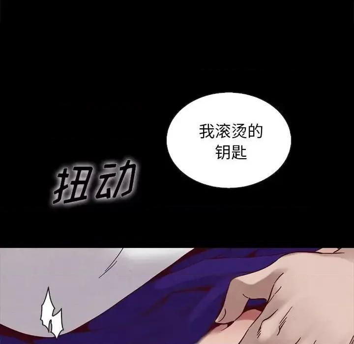 坏血 坏血-第 25 话 第99页